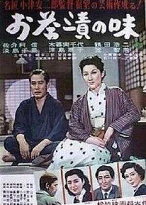 茶泡饭之味海报