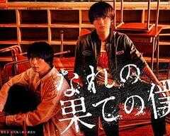 穷途末路的我们海报