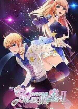 今天开始闪耀登场海报