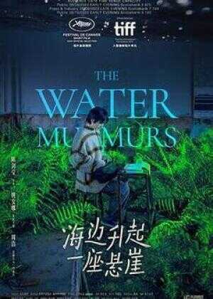 海边升起一座悬崖海报