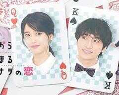 始于赌约的告别之恋海报