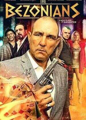 恶棍俱乐部海报