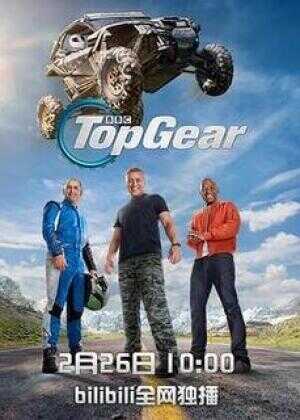 巅峰拍档 第二十五季海报