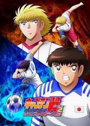 队长小翼2 世少篇