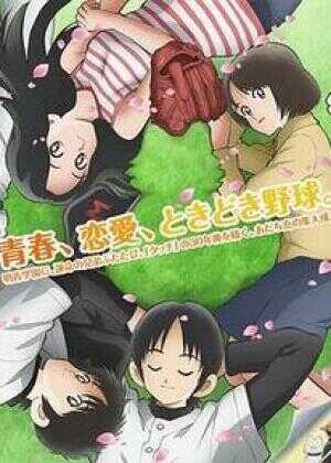 MIX:明青故事海报