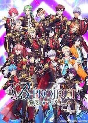 B-PROJECT 第三季海报