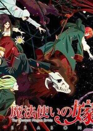 魔法使的新娘 第二季 part2海报