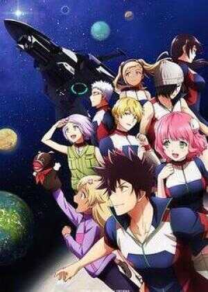 彼方的阿斯特拉海报