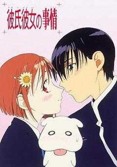 他和她的故事海报