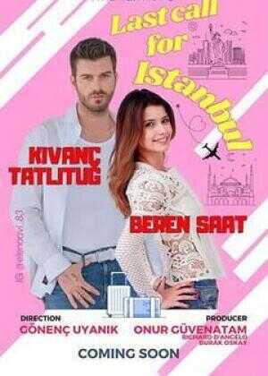 飞往爱的最后登机广播海报