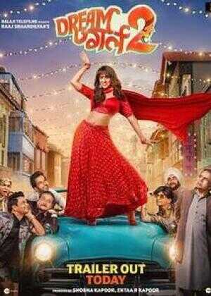 我的梦中情人2海报