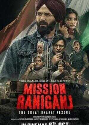 印度式救援海报