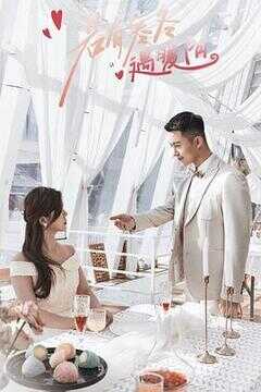 若有寒冬遇暖阳海报