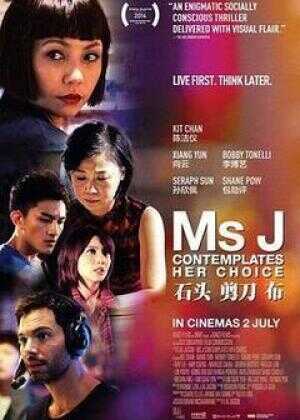 石头 剪刀 布海报