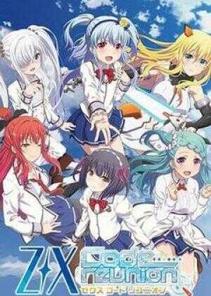 异界群敌 代码重组海报