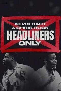 凯文·哈特与克里斯·洛克：强强联手