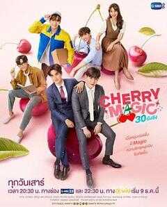 到了30岁还是处男，似乎会变成魔法师海报