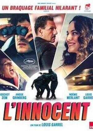 爱你活该我倒霉海报