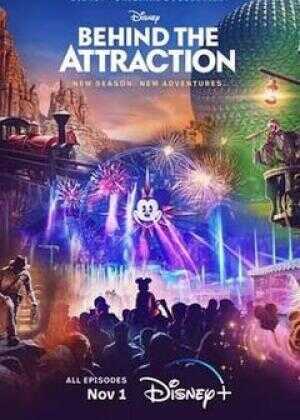 迪士尼乐园项目大起底 第二季海报