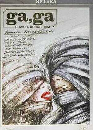 英雄的荣誉海报