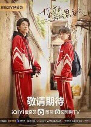 奔赴星辰的我们海报