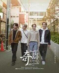 奇迹在东京海报