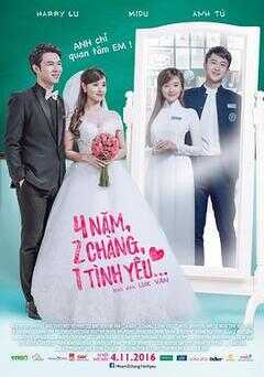 4年,2男,1爱情海报