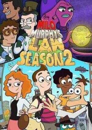 米洛·墨菲的法则 第二季海报