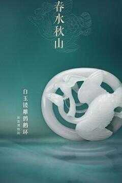 如果国宝会说话·第四季海报