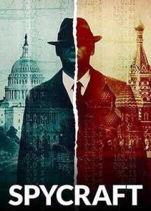 间谍之道 第一季海报