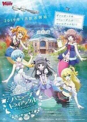 百慕大三角：多彩田园曲海报