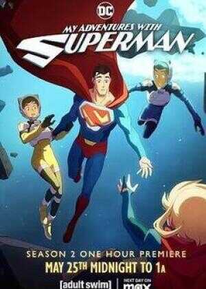 我与超人的冒险 第二季海报