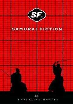 武士畅想曲海报