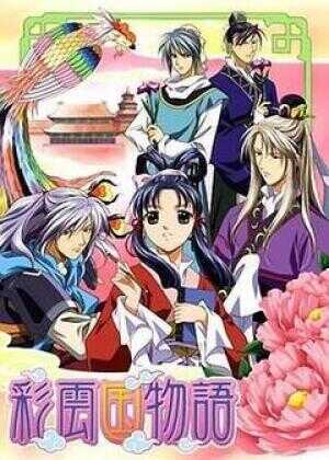 彩云国物语海报
