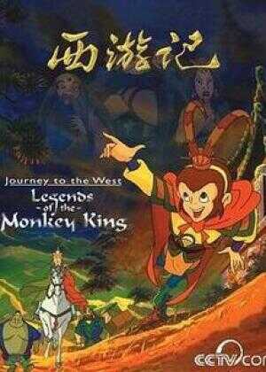 西游记海报