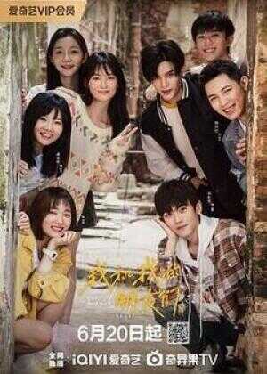 我和我的朋友们海报