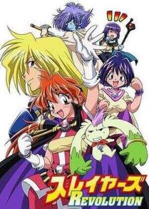 秀逗魔导士REVOLUTION海报