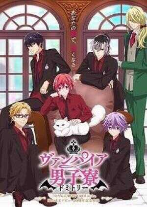 吸血鬼男子宿舍海报