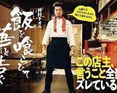 饭后一席谈海报