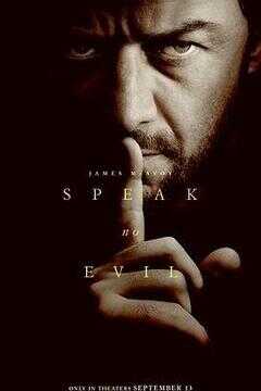 不能说的邪恶海报