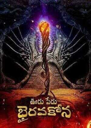 秘鲁奥鲁 Bhairavakona海报