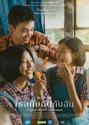 你与我和我海报