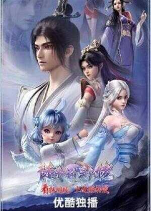 徒弟个个是大佬海报