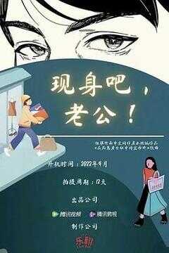 原来你就是我的命中注定海报