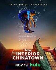 内景唐人街海报