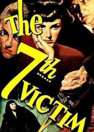 第七个被害者海报