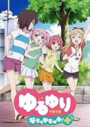 摇曳百合 暑假时光+海报