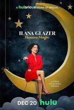 Ilana Glazer: Human Magic海报