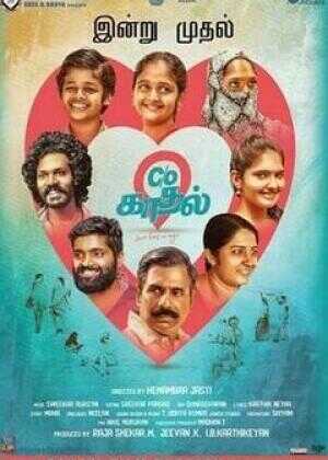 小镇爱无限海报