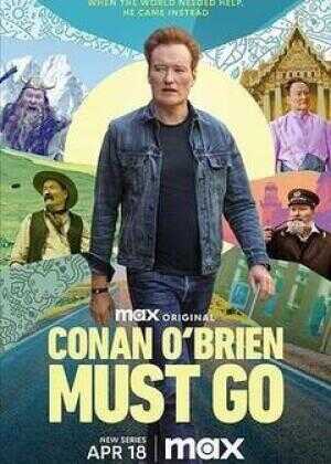 柯南势在必行 第一季海报